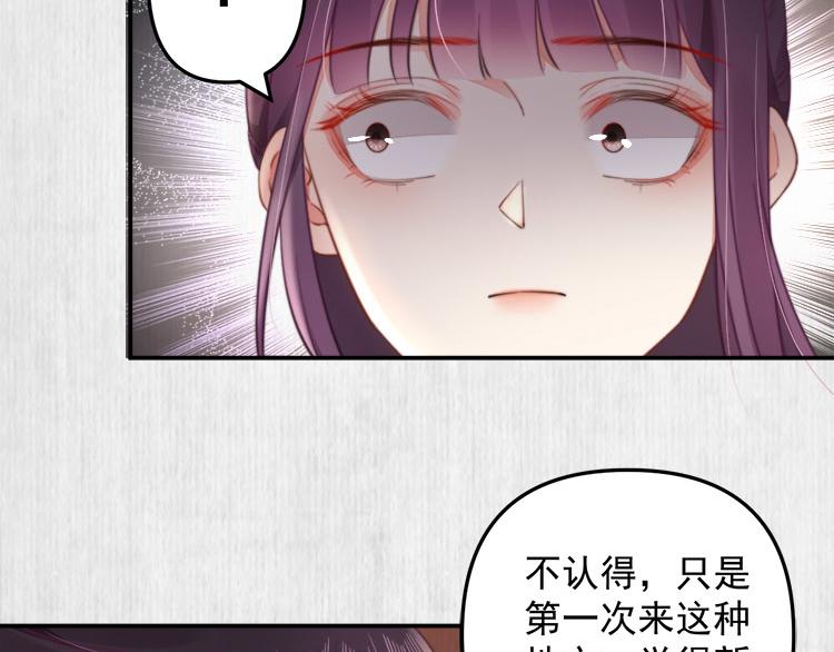 第38话 还说你不认识他！9