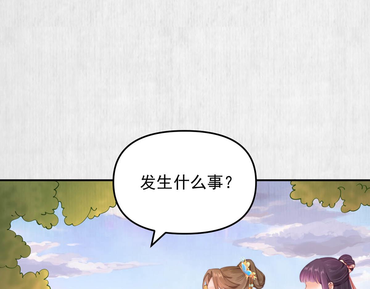 第46话 撞衫、行刺、嫁祸70