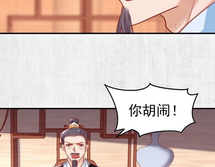 第80话 不日便能报仇雪恨了72