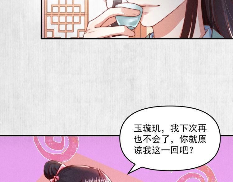 第90话 伤她者，死！69