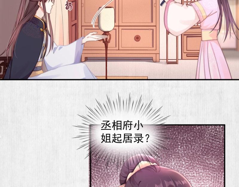 第29话 你怎么偷窥我！12
