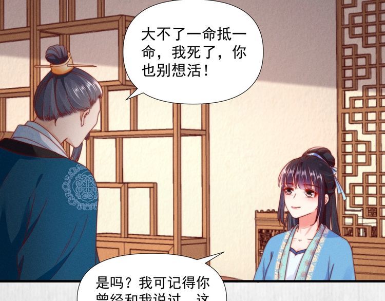第100话 我亲自下的厨（毒）58