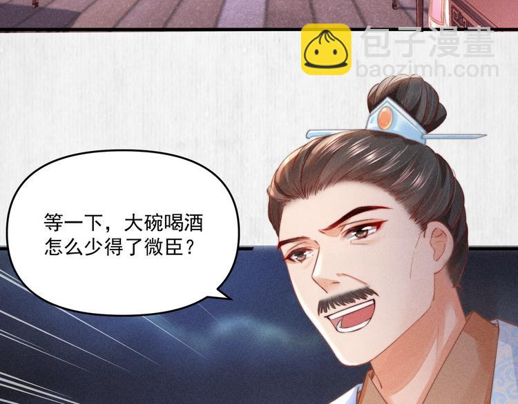 第66话 公然祭奠顾将军？5
