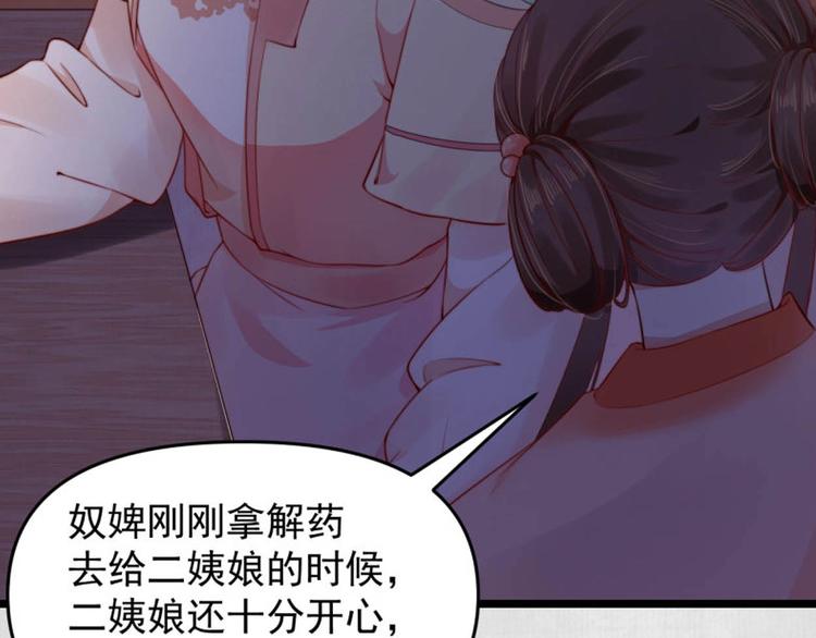 第16话 塑料姐妹情101