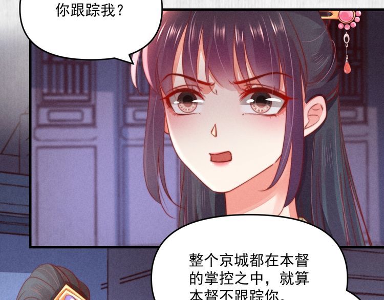 第73话 本督允许了52