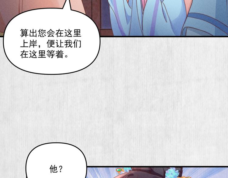 第69话 跳下去还是留下来52