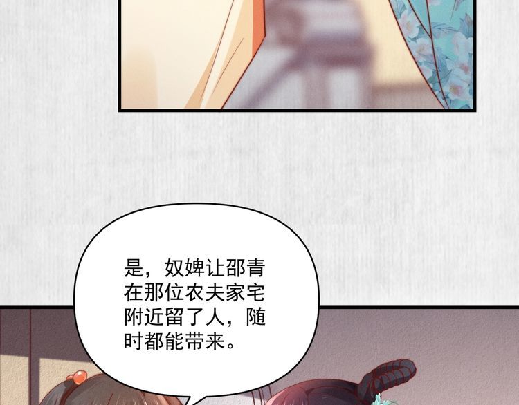 第80话 不日便能报仇雪恨了48