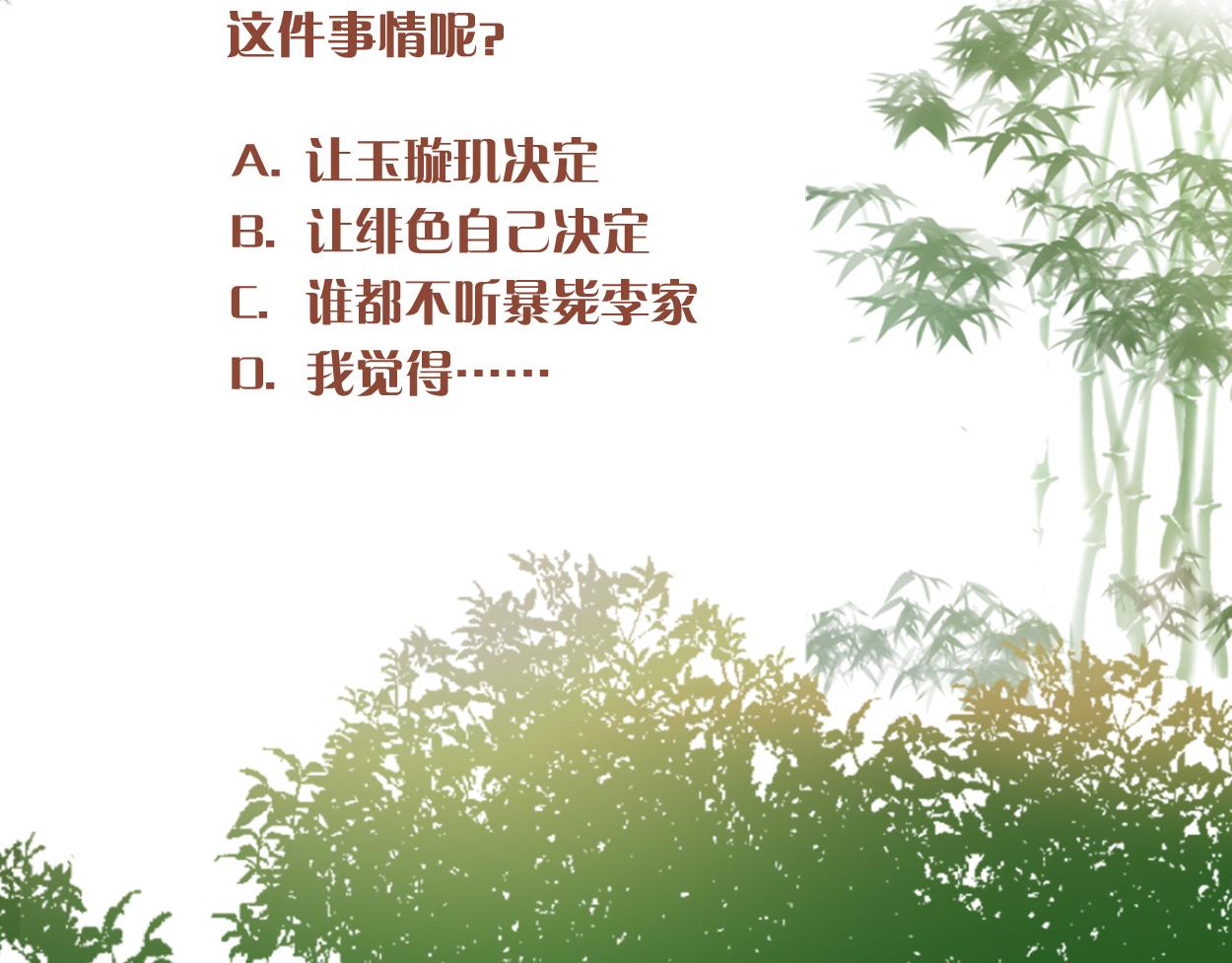 第48话 千岁劫狱 对簿朝堂82