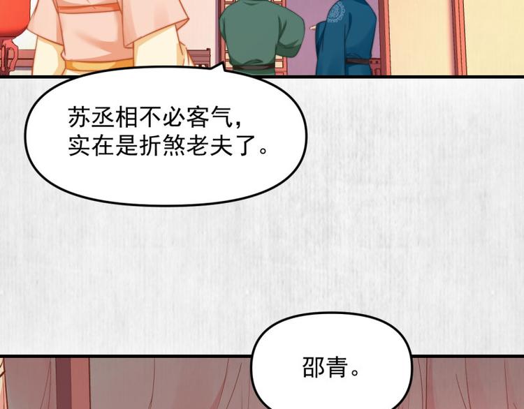 第61话 绯色中毒苏家严控42