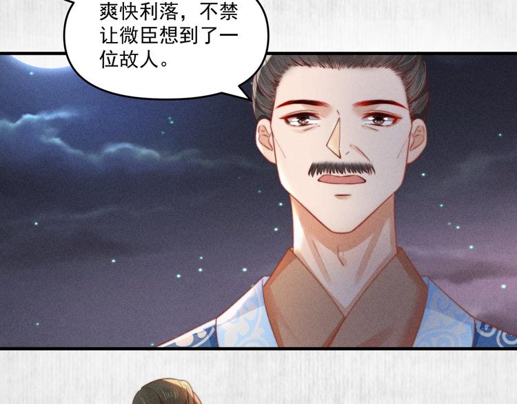 第66话 公然祭奠顾将军？22