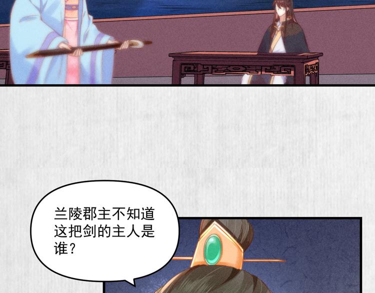 第67话 竟是玄渊剑52
