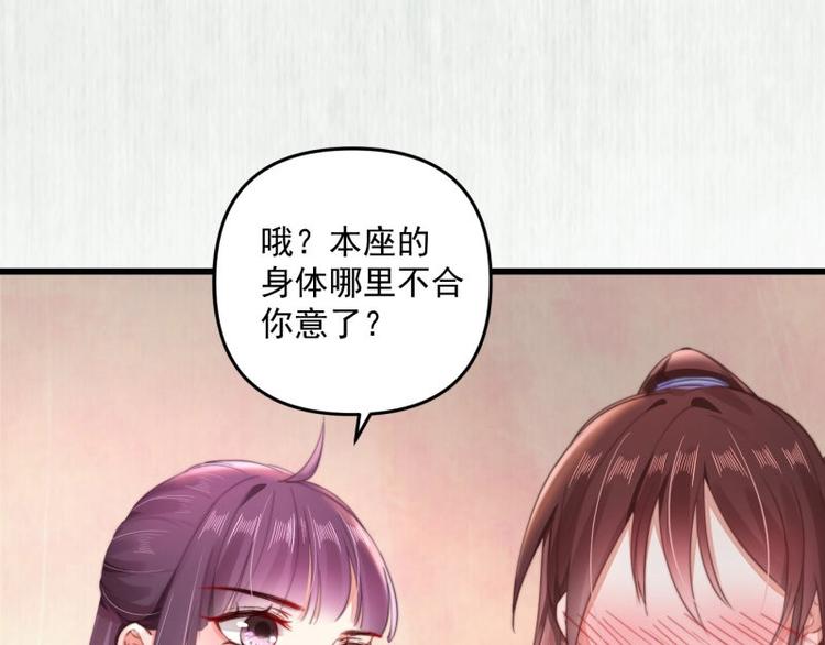 第21话 家丑已被外扬82