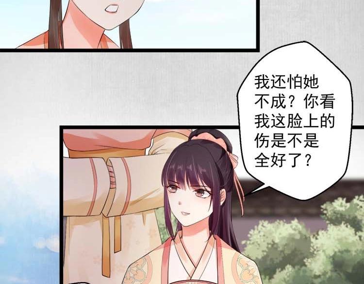 第16话 塑料姐妹情75