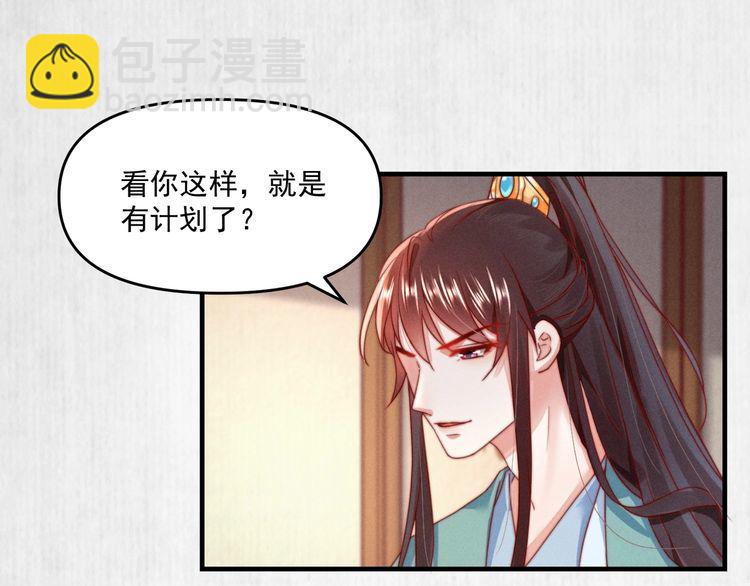 第92话 我要这江山易主！34
