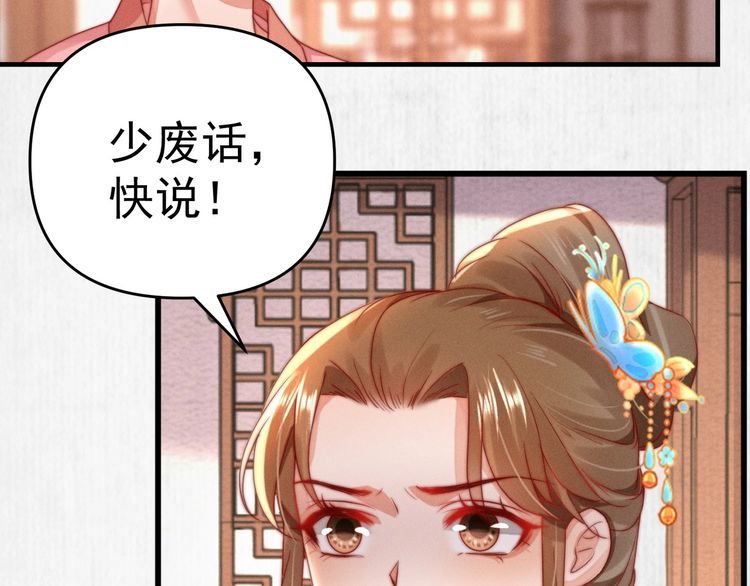 第93话 绿翘的身份65