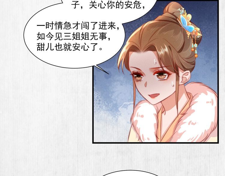 第96话 我打算什么都不做46