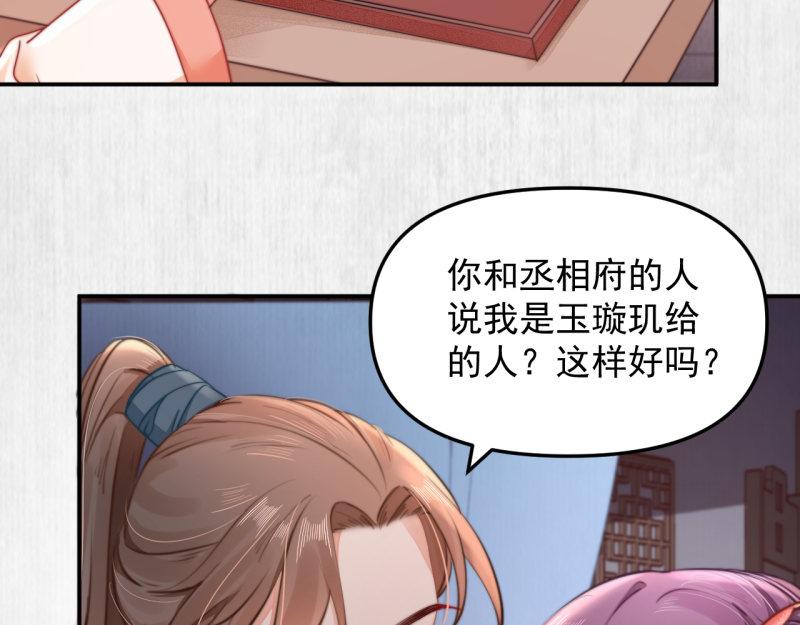第42话 别打我自己人！31