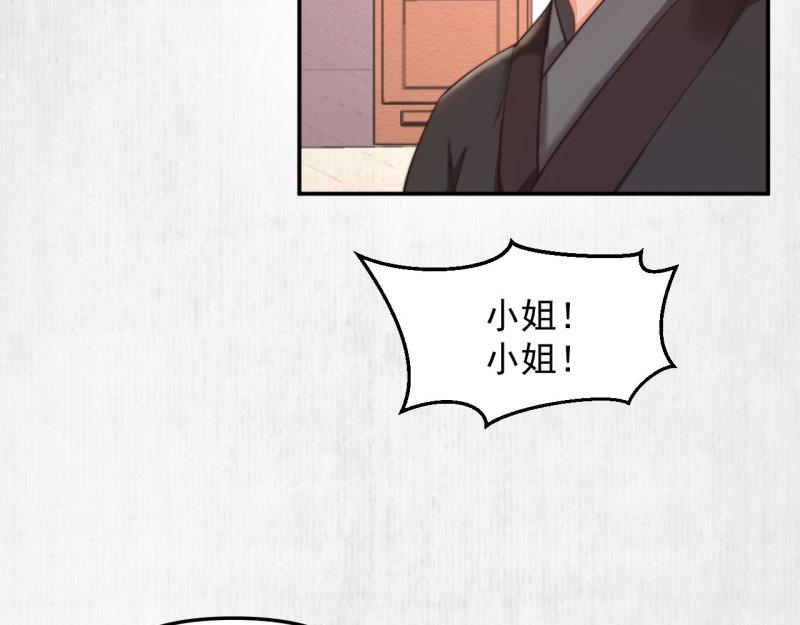第43话 揍李少 绯色赴宴56