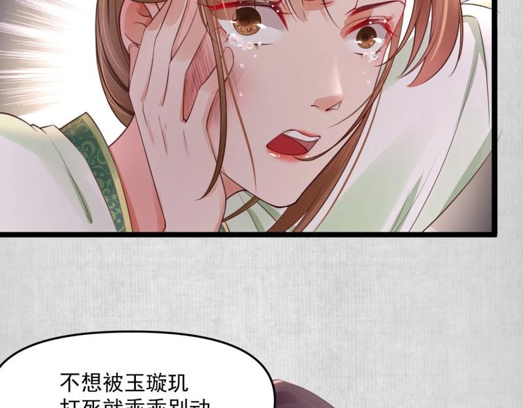第9话 苏家家法不一般？48