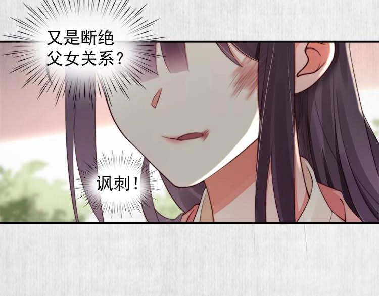 第27话 爹，我有话说29