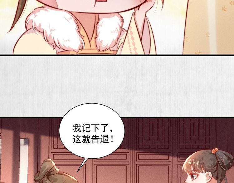 第96话 我打算什么都不做70