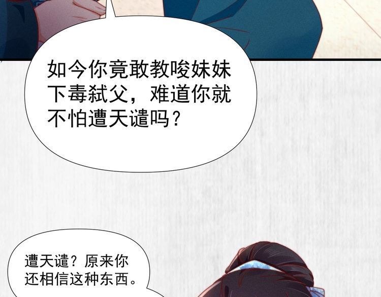 第100话 我亲自下的厨（毒）42