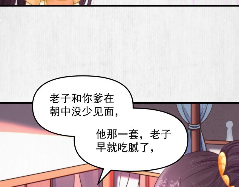 第59话 芸莱赌约55
