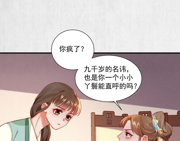 第98话 埋下去即刻生效4