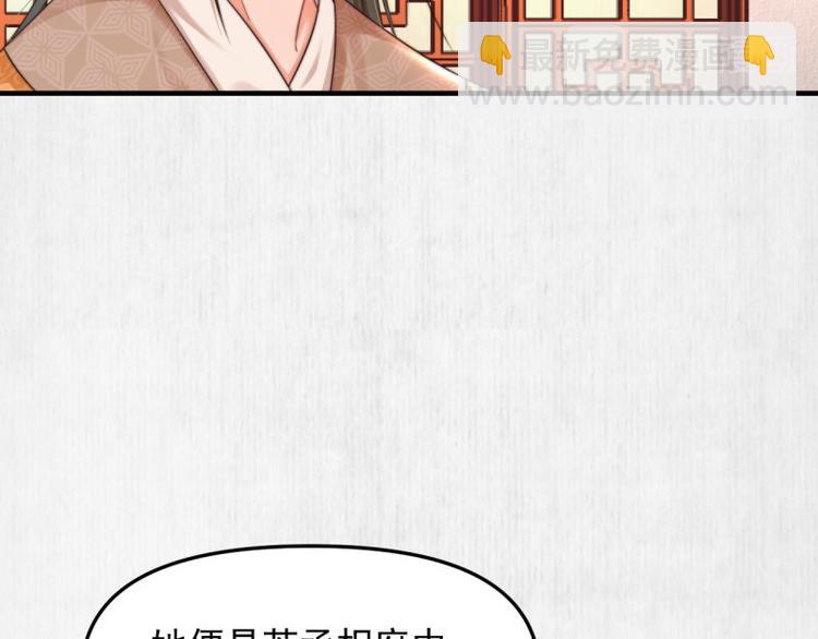 第62话 御前封赏 机会来了35