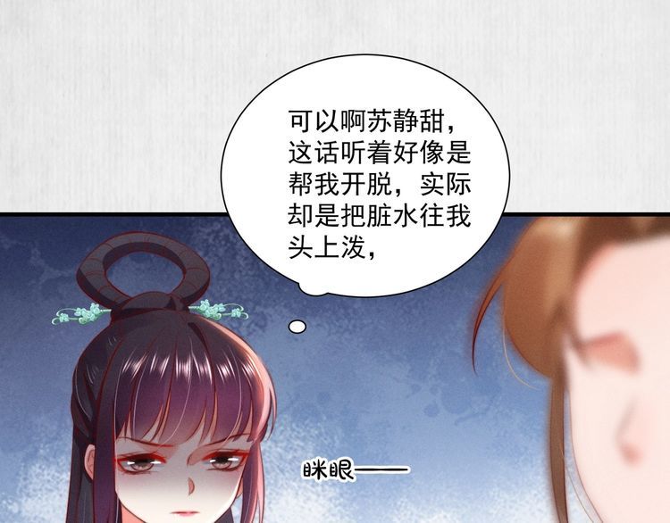 第78话 明明砸死了他14