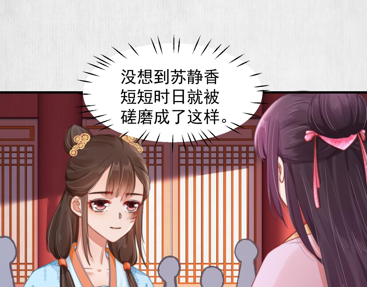 第51话 云妃寿宴 林中秘事34