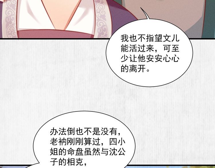 第79话 原来她的目的在此55