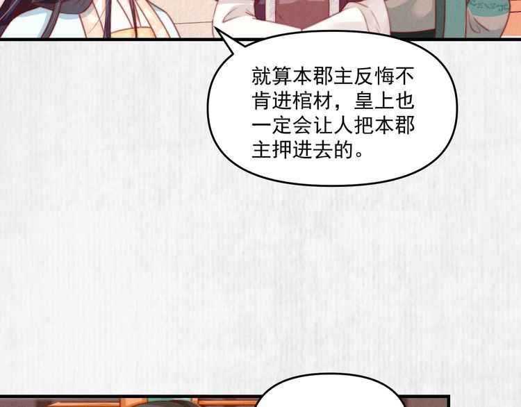 第82话 吉时已到35