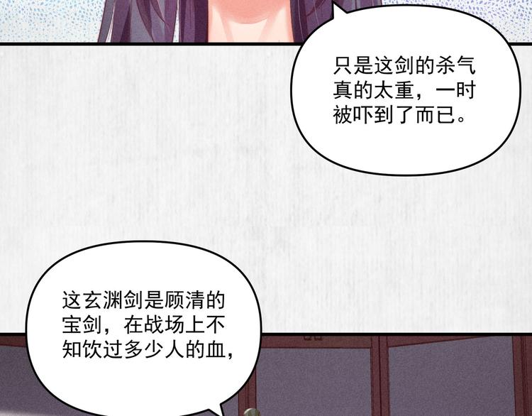 第67话 竟是玄渊剑60