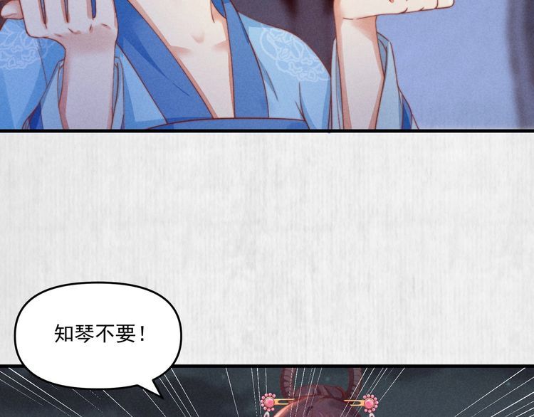 第72话 最怕别人对本督客气39