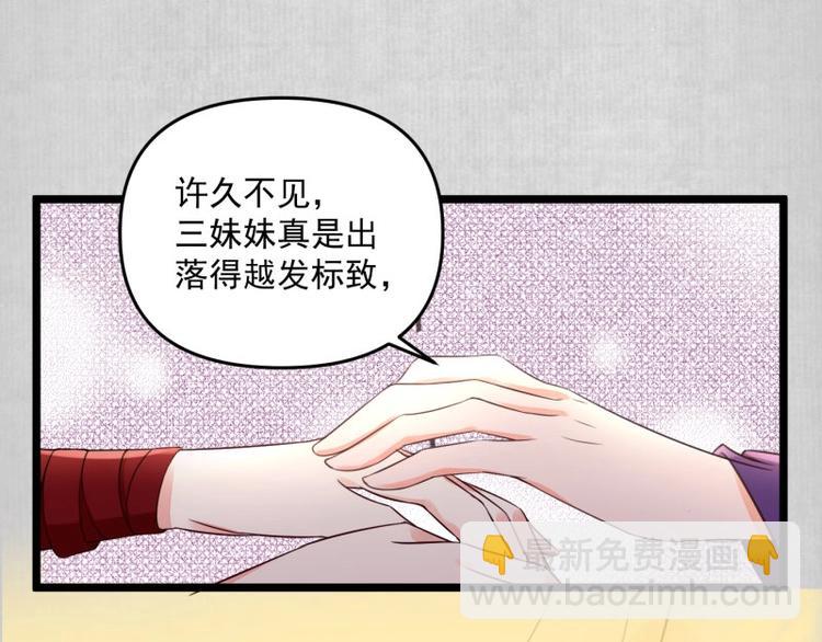 第8话 他知道了我的身份？54