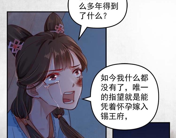 第18话 初吻被太监夺了？5