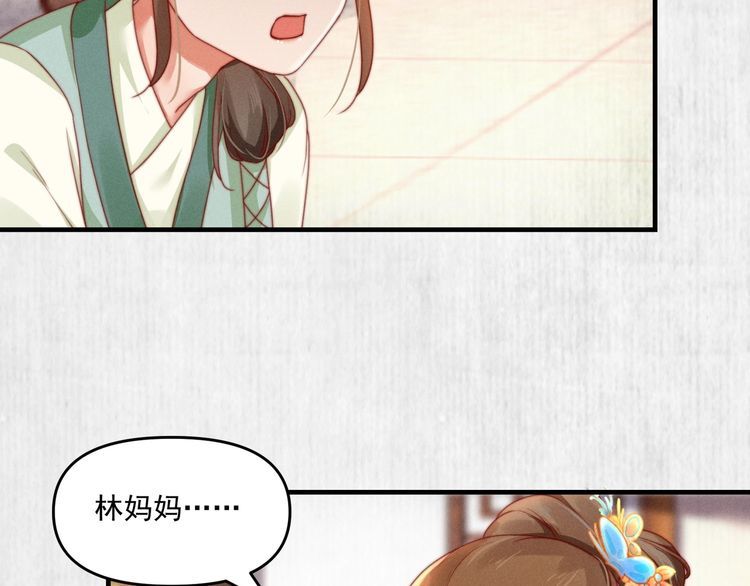 第94话 去碧云苑救人62