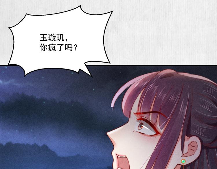 第68话 不许用美人计54