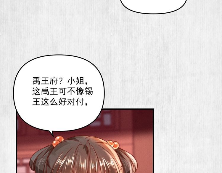 第87话 想到找谁帮忙了31