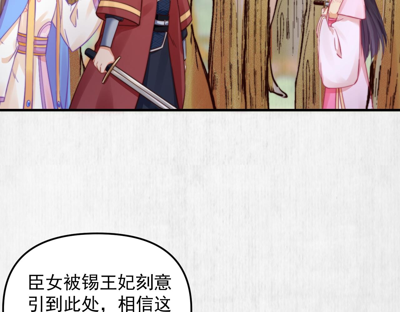 第52话 识破杀局 云妃感恩5