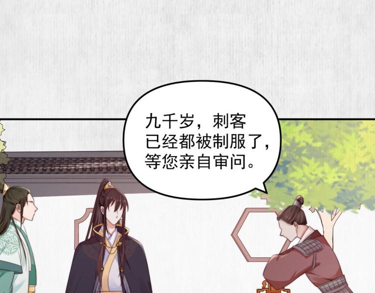 第26话 都督变成柠檬精29