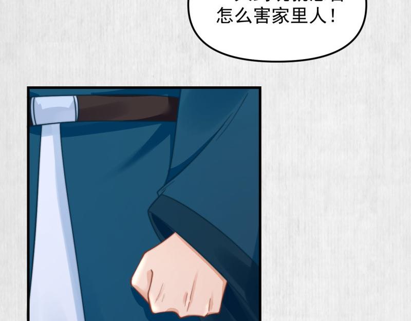 第56话 苏绯色你难逃干系20