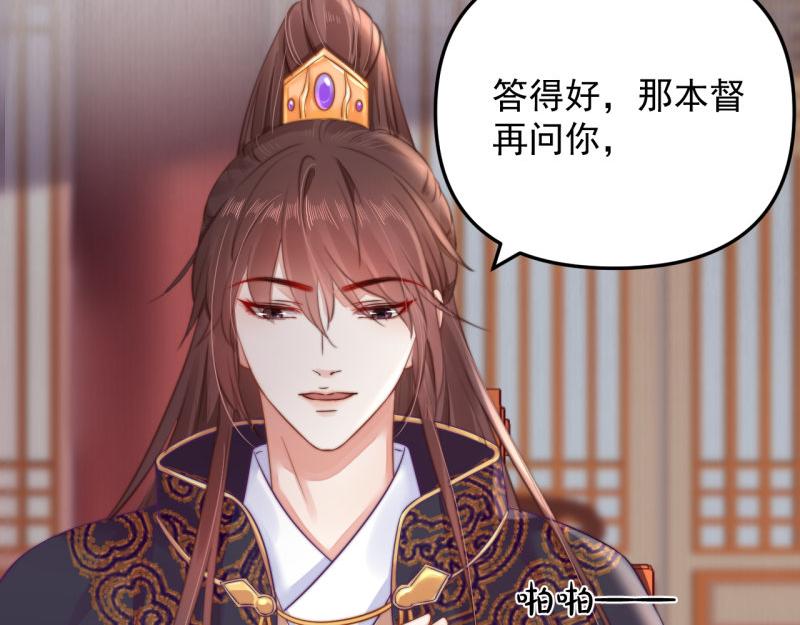 第48话 千岁劫狱 对簿朝堂71