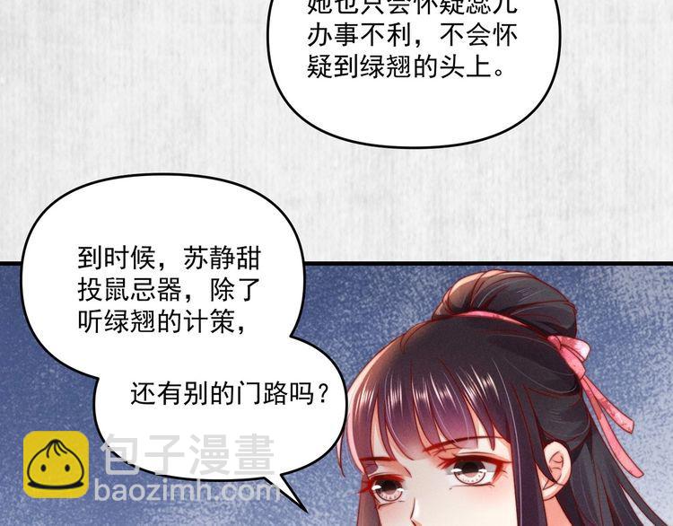 第95话 让她投鼠忌器71