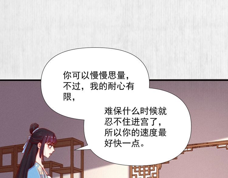 第99话 苏德言难逃一死44