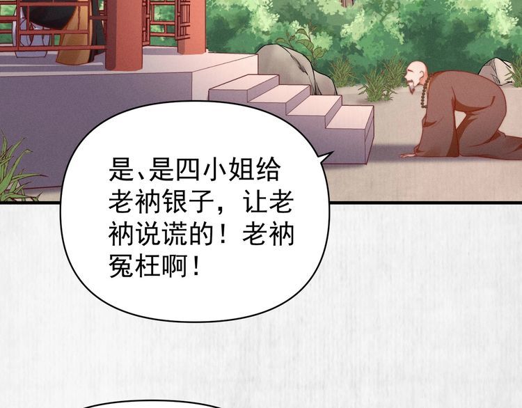 第84话 我有物证，还有人证37