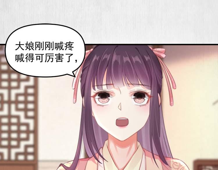第36话 你说这是误诊？25