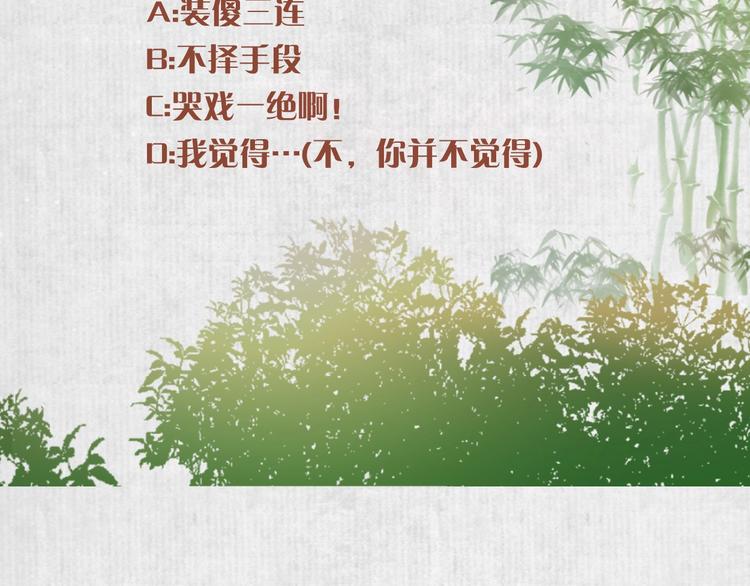 第2话 装可怜我在行89