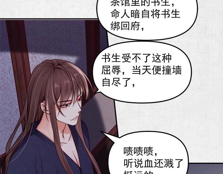 第19话 爹爹，大娘负了你36